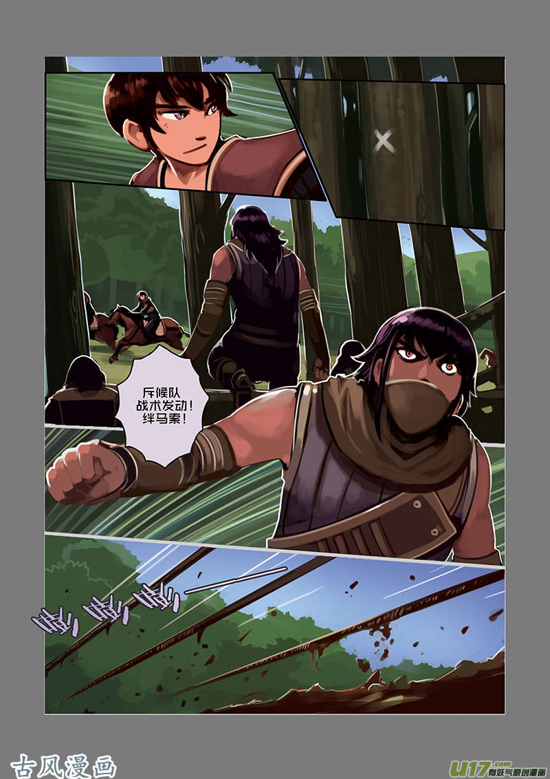 剑锋帝国32 第五话 堕落骑士（九）