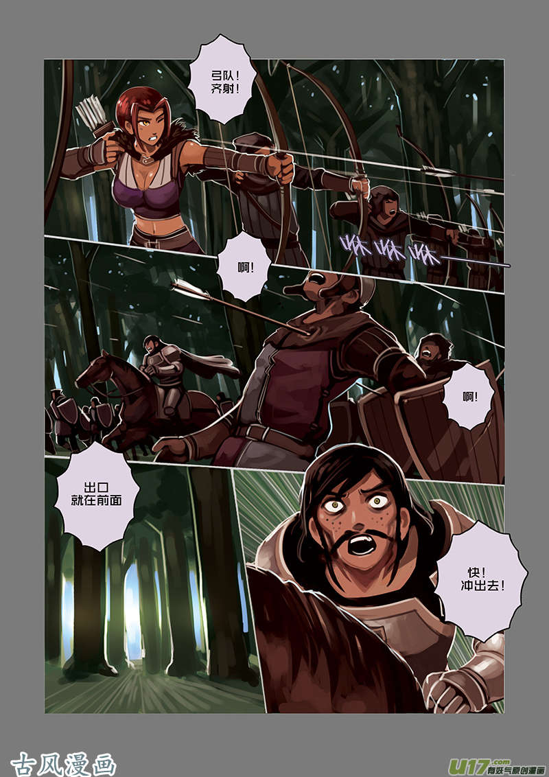 剑锋帝国33 第五话 堕落骑士（十）