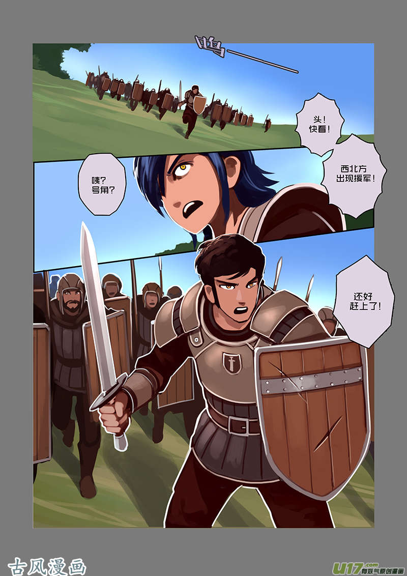 剑锋帝国35 第六话 狼牙佣兵团（一）