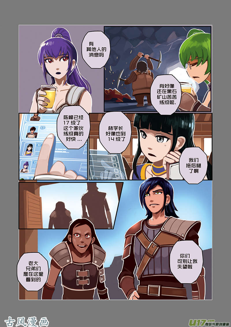 剑锋帝国35 第六话 狼牙佣兵团（一）