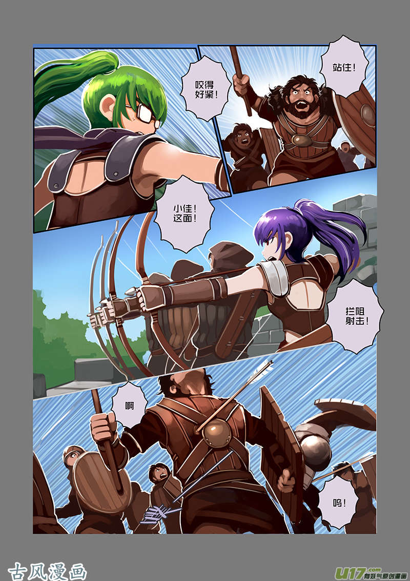 剑锋帝国35 第六话 狼牙佣兵团（一）