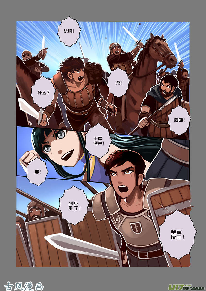 剑锋帝国36 第六话 狼牙佣兵团（二）