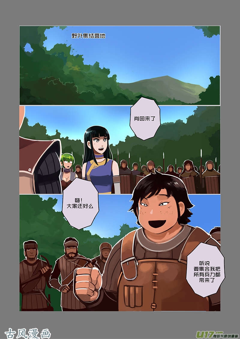剑锋帝国38 第六话 狼牙佣兵团（四）