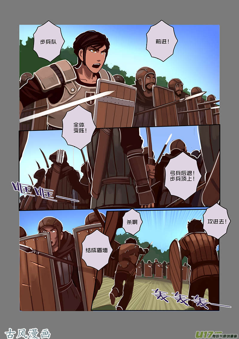 剑锋帝国40 第六话 狼牙佣兵团（六）