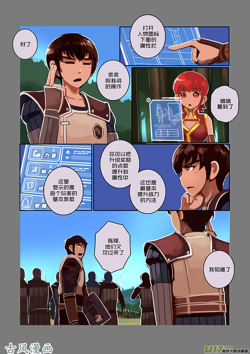 剑锋帝国42 第六话 狼牙佣兵团（八）