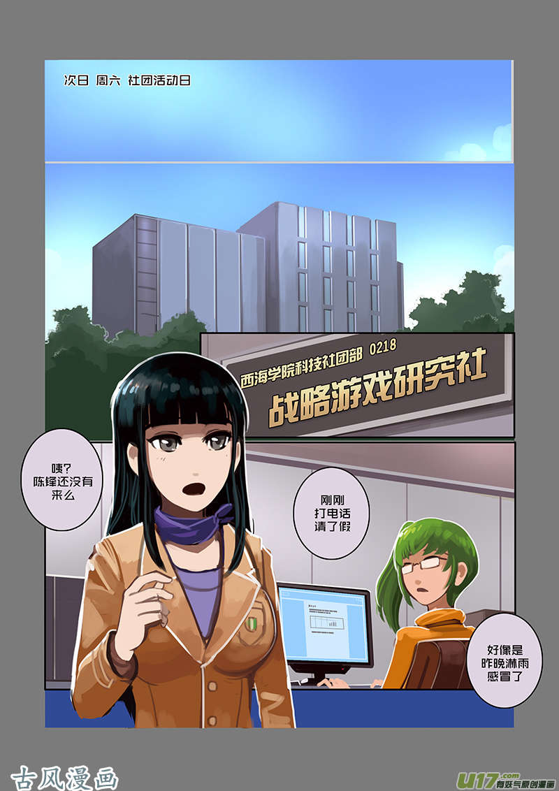 剑锋帝国46 第七话 家族（一）
