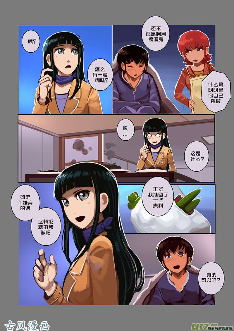 剑锋帝国47 第七话 家族（二）