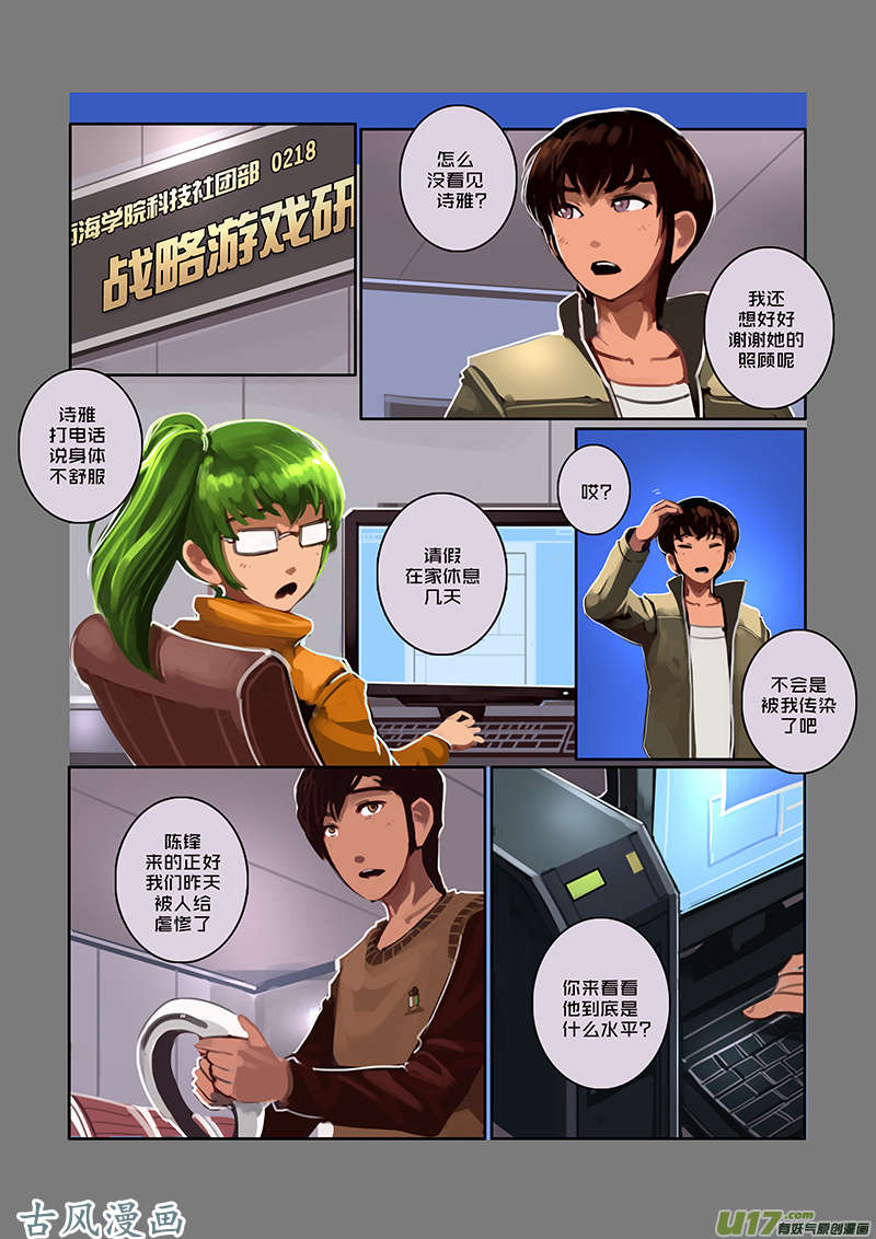 剑锋帝国49 第七话 家族（四）