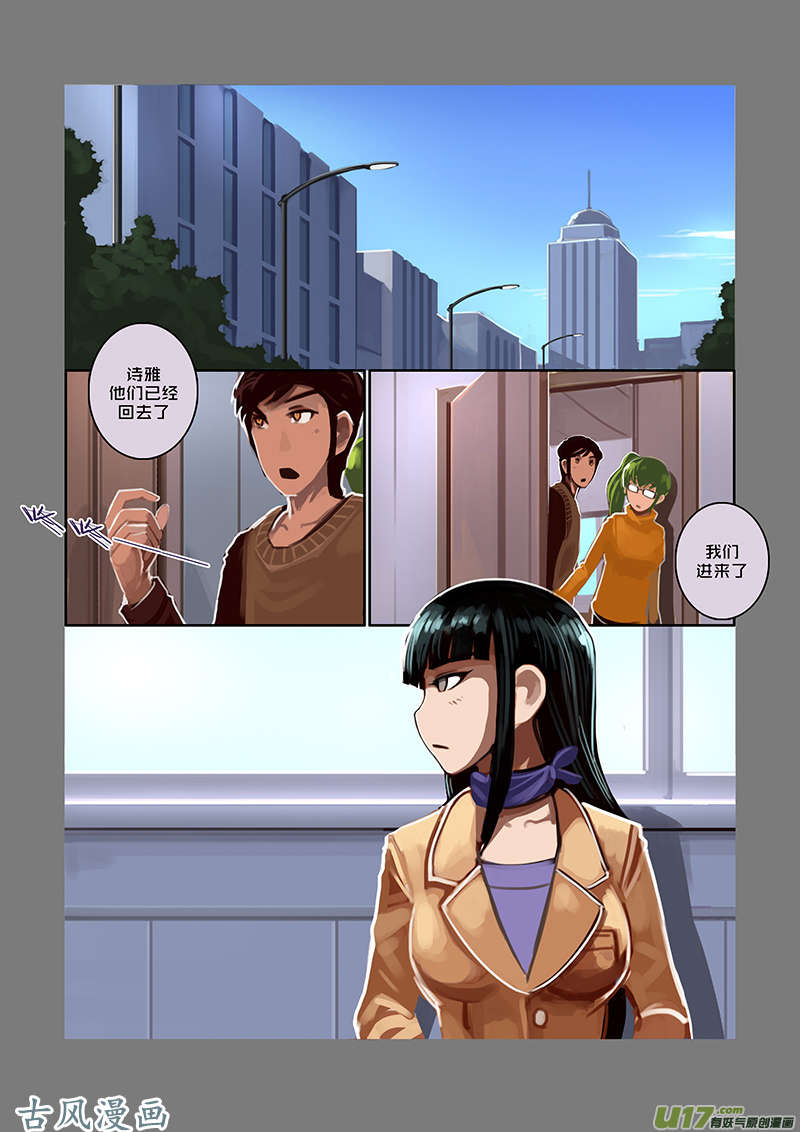 剑锋帝国49 第七话 家族（四）