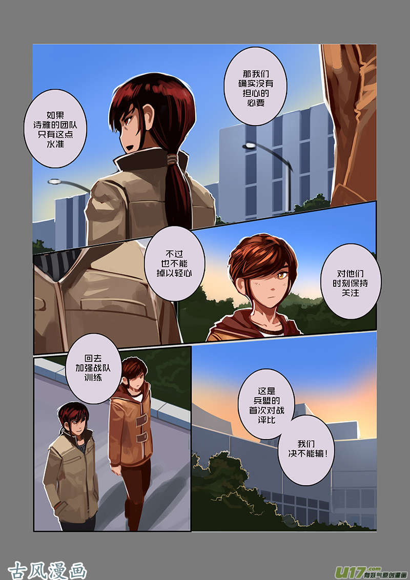 剑锋帝国49 第七话 家族（四）