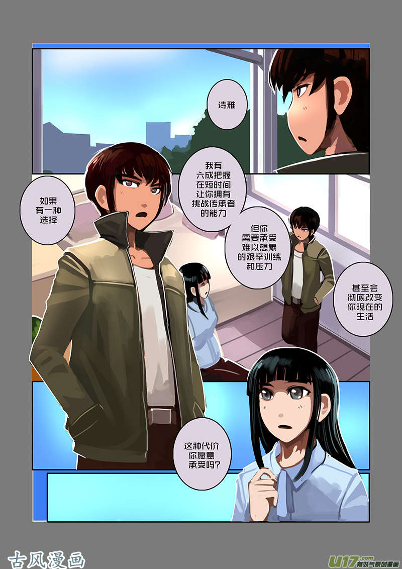 剑锋帝国50 第七话 家族（五）