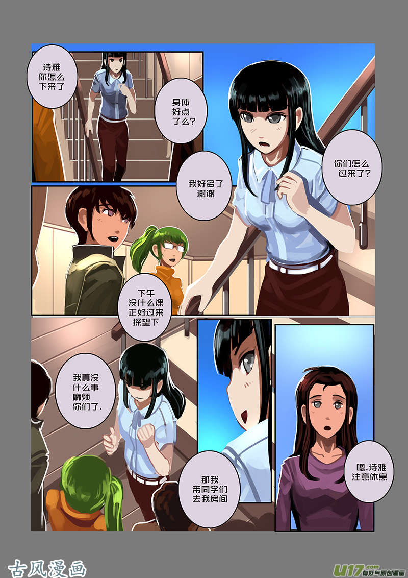 剑锋帝国50 第七话 家族（五）