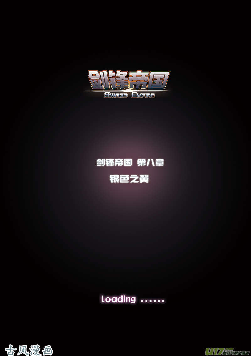 剑锋帝国52 第八话 银色之翼（一）