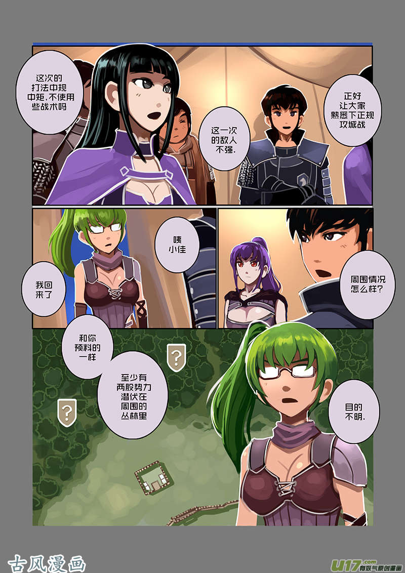 剑锋帝国56 第八话 银色之翼（五）