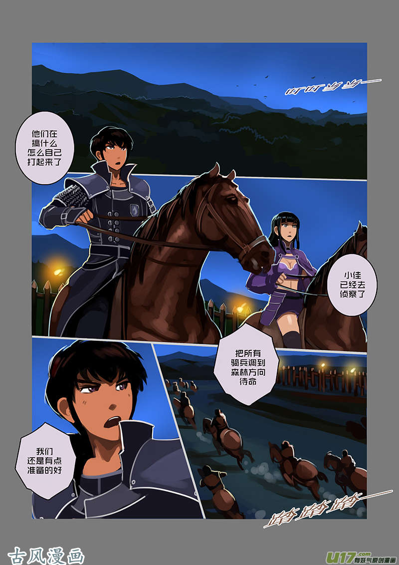 剑锋帝国57 第八话 银色之翼（六）