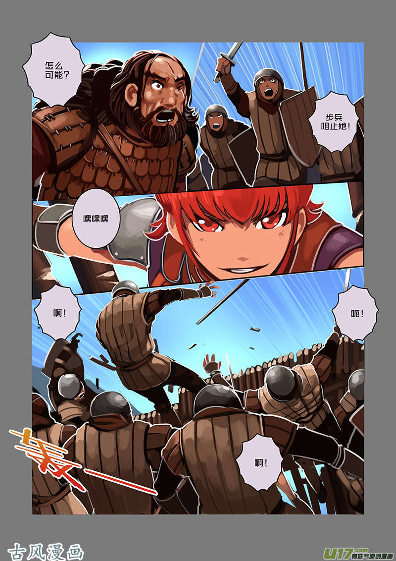 剑锋帝国61 第八话 银色之翼（十）