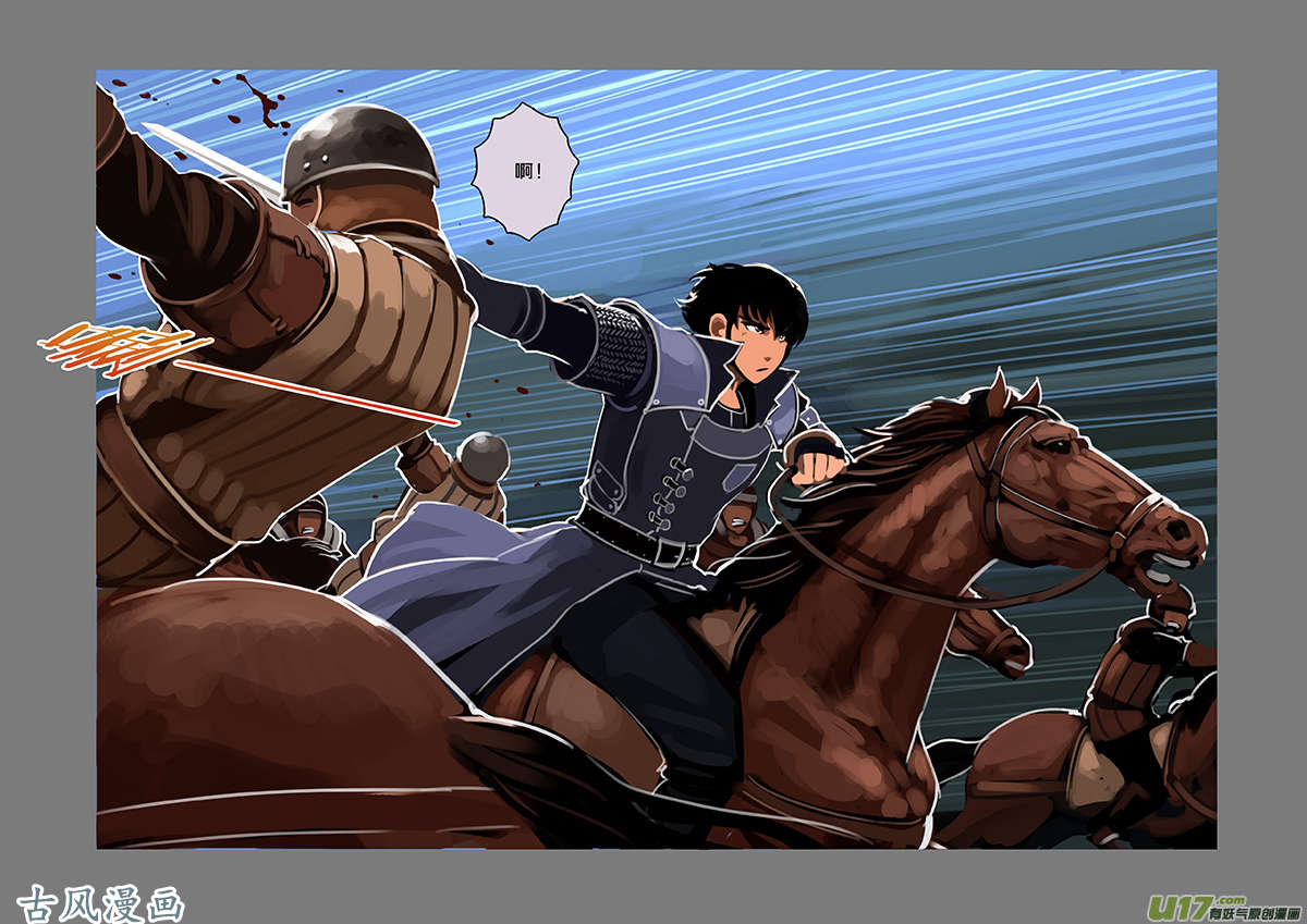 剑锋帝国61 第八话 银色之翼（十）