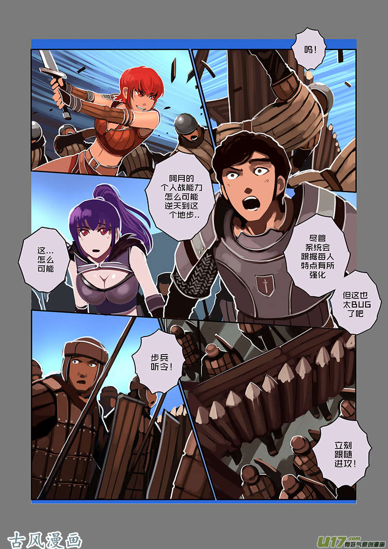 剑锋帝国61 第八话 银色之翼（十）