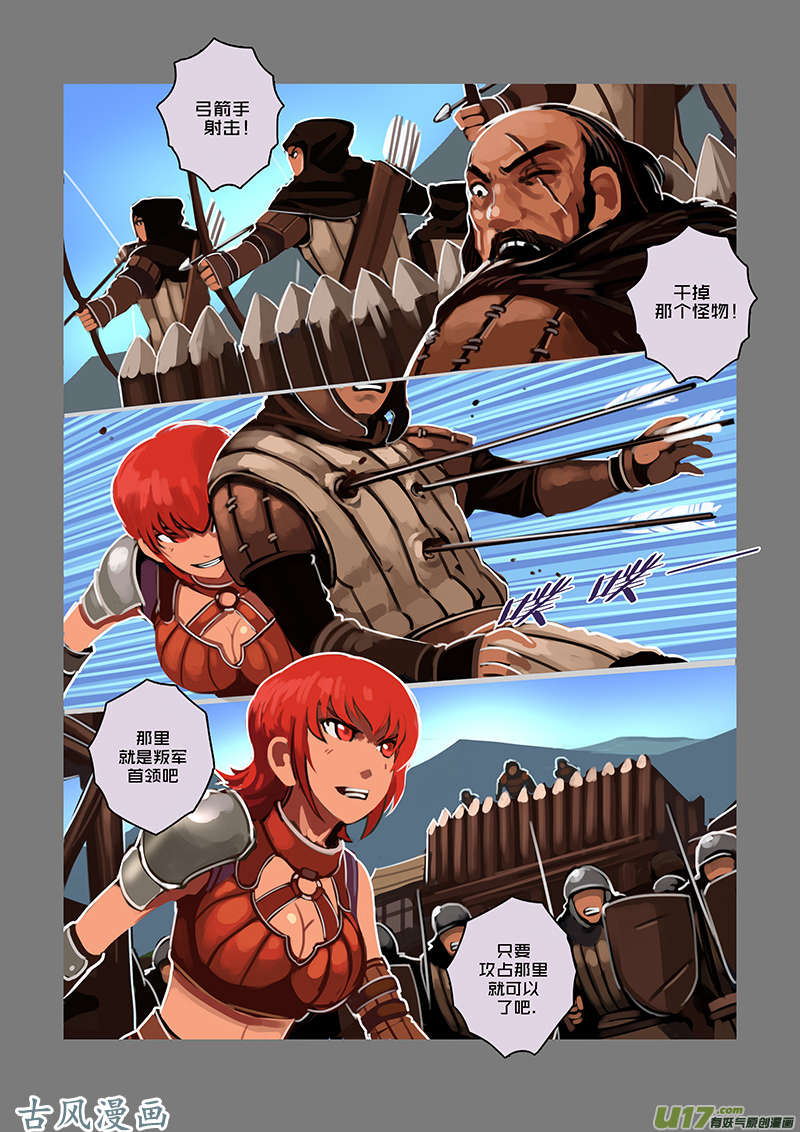 剑锋帝国61 第八话 银色之翼（十）