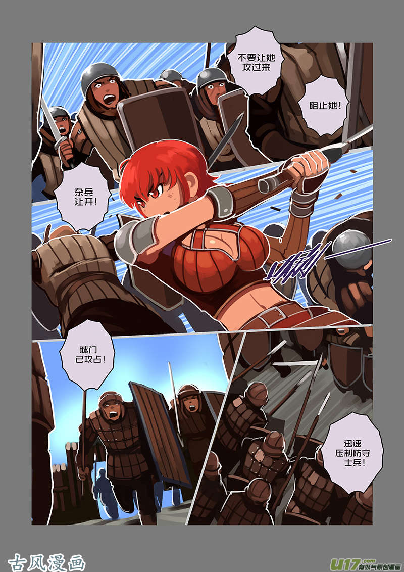 剑锋帝国61 第八话 银色之翼（十）