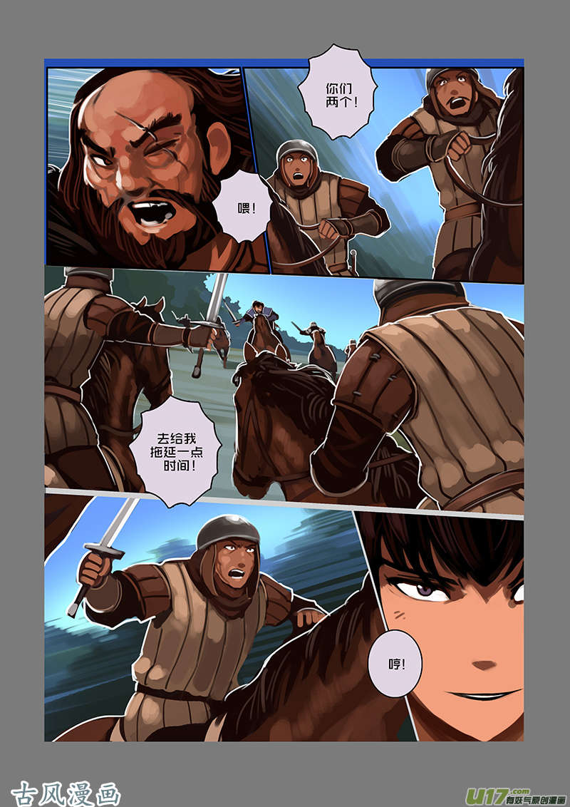 剑锋帝国61 第八话 银色之翼（十）