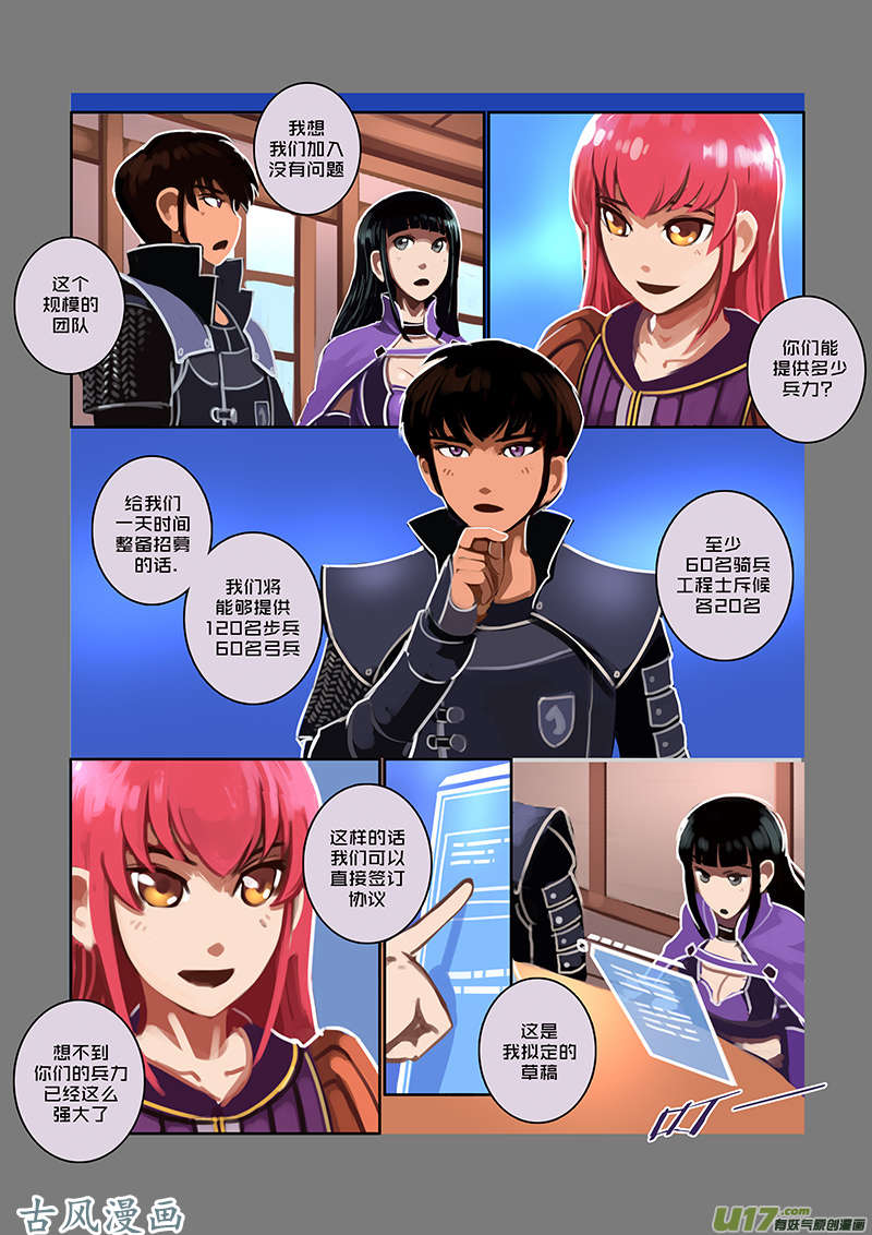 剑锋帝国65 第九话 银币与商路（二）