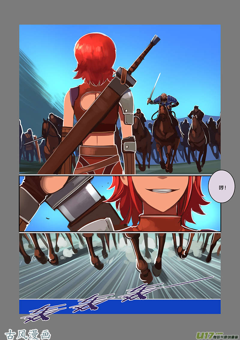 剑锋帝国74 第九话 银币与商路（十一）