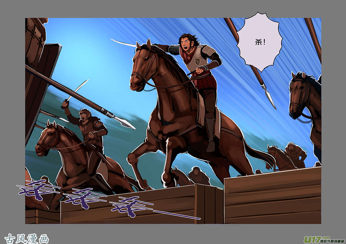 剑锋帝国74 第九话 银币与商路（十一）