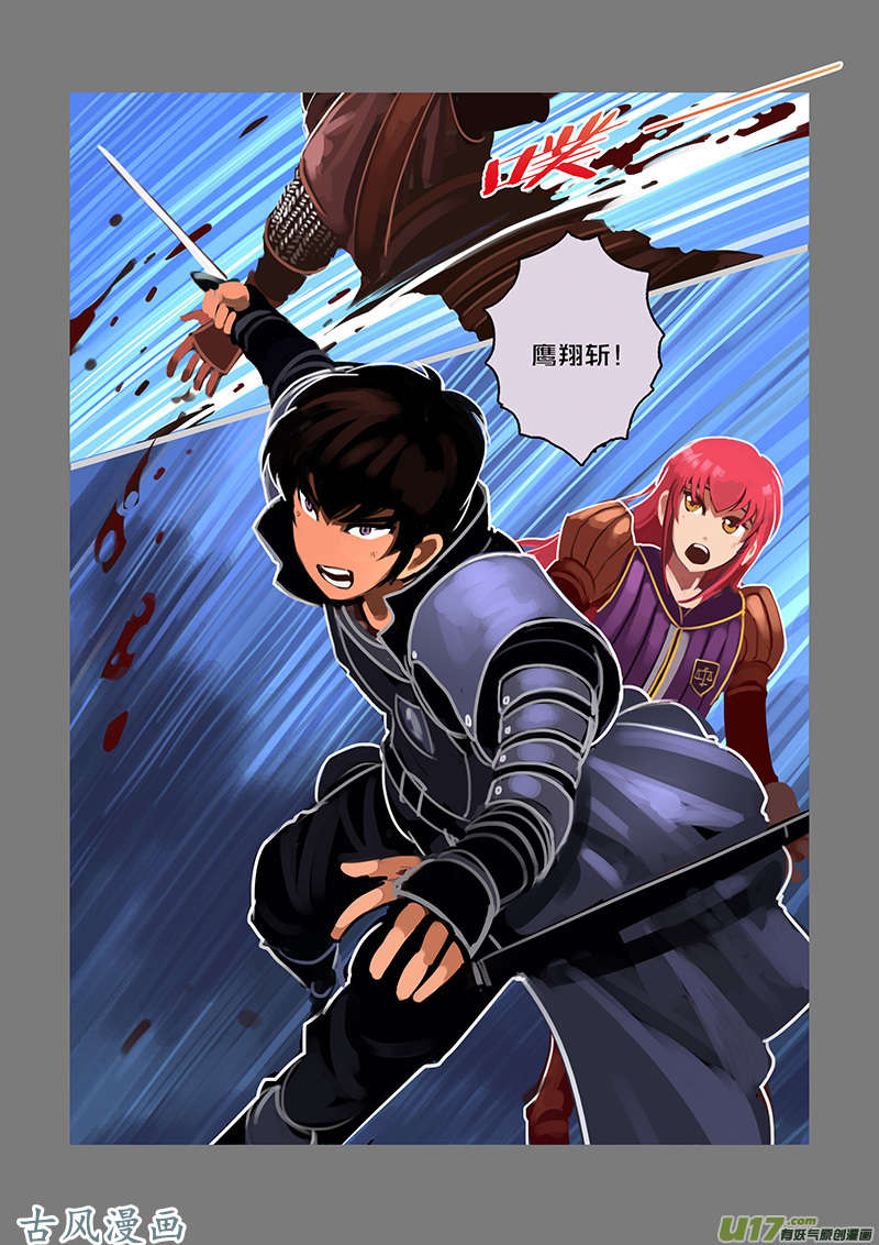 剑锋帝国82 第九话 银币与商路（十九）