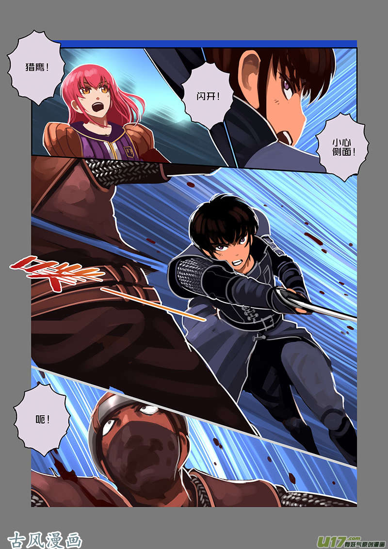 剑锋帝国82 第九话 银币与商路（十九）