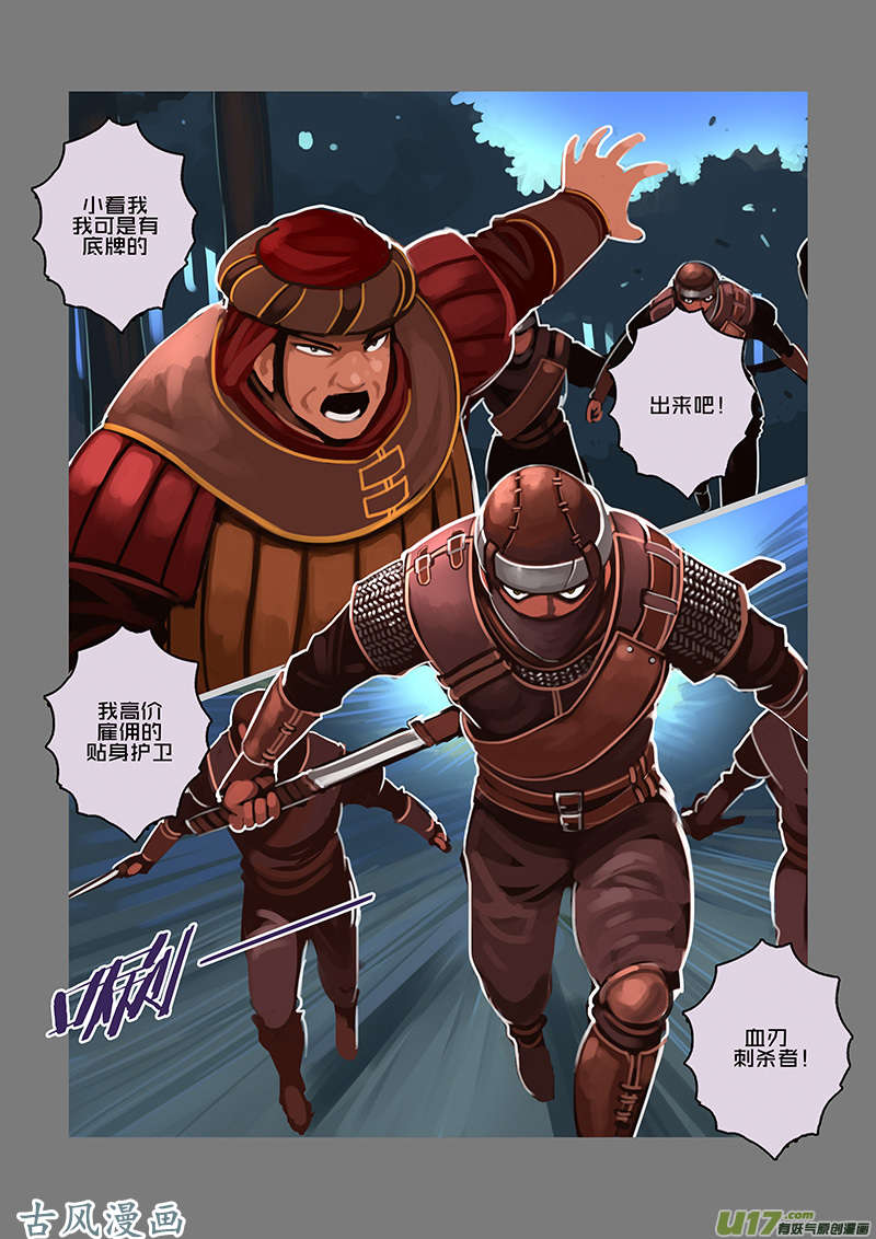 剑锋帝国82 第九话 银币与商路（十九）