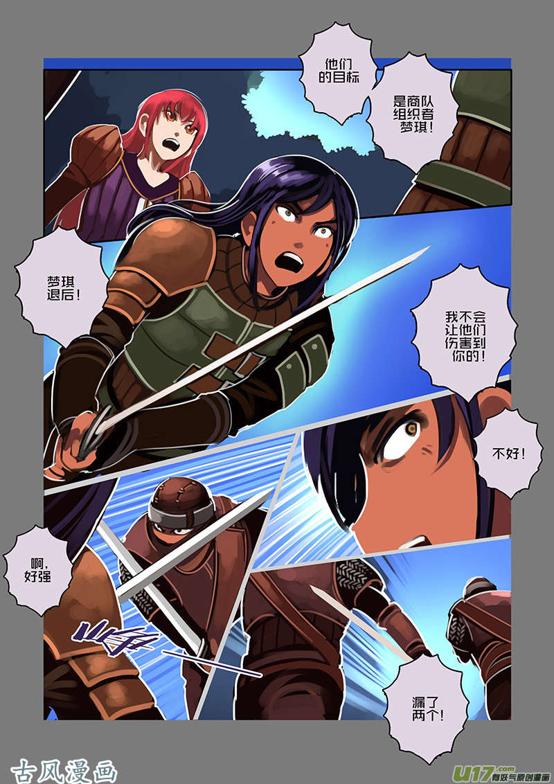 剑锋帝国82 第九话 银币与商路（十九）