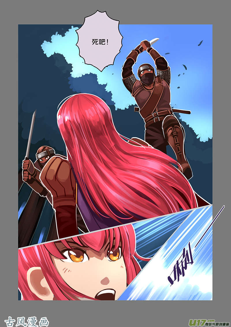 剑锋帝国82 第九话 银币与商路（十九）