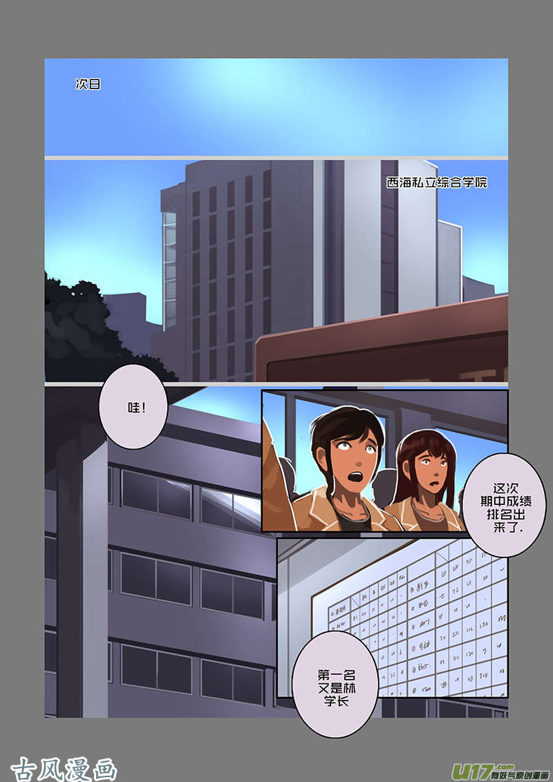 剑锋帝国91 第十话 女武神之歌（三）