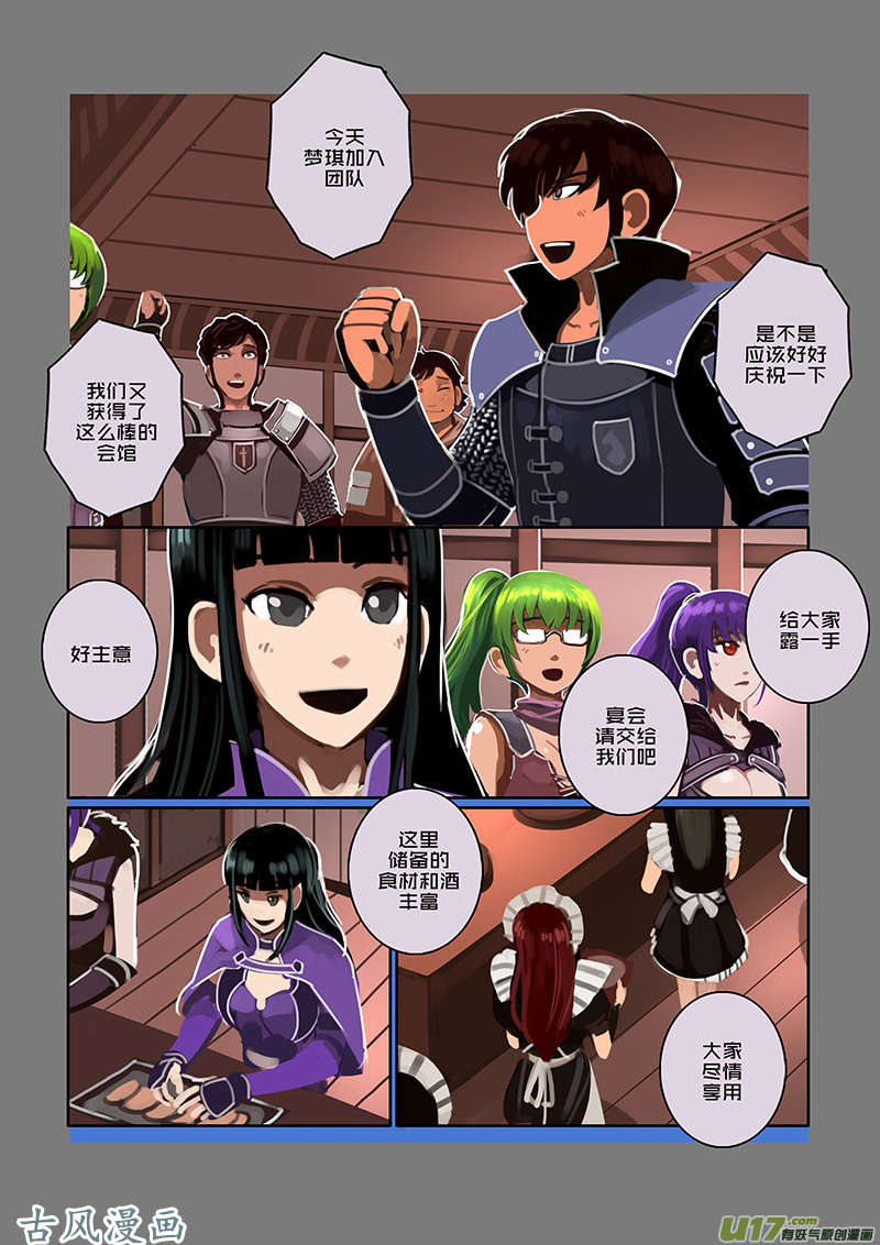 剑锋帝国91 第十话 女武神之歌（三）