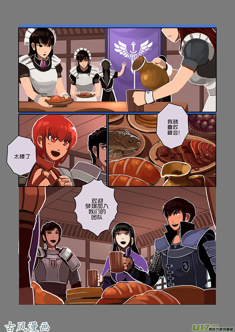 剑锋帝国91 第十话 女武神之歌（三）