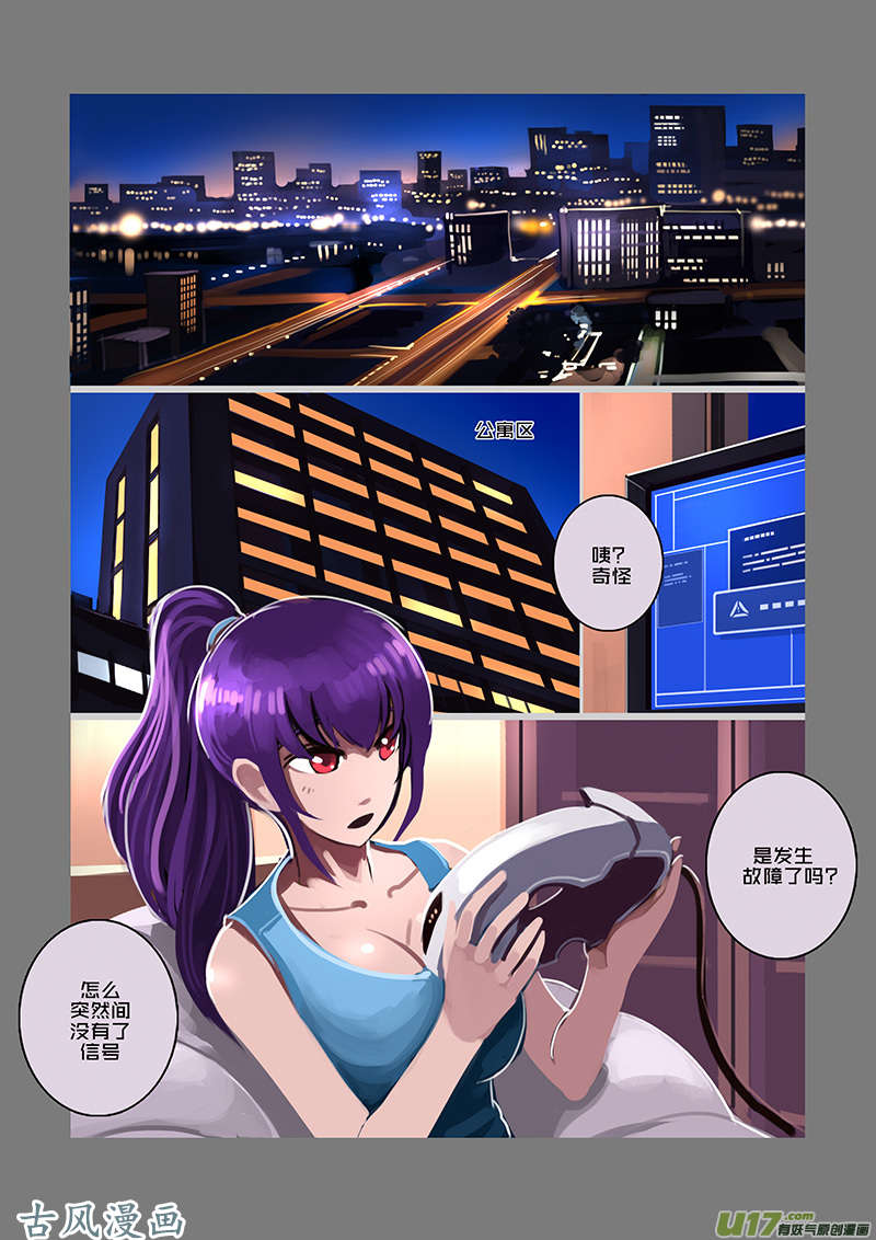 剑锋帝国91 第十话 女武神之歌（三）
