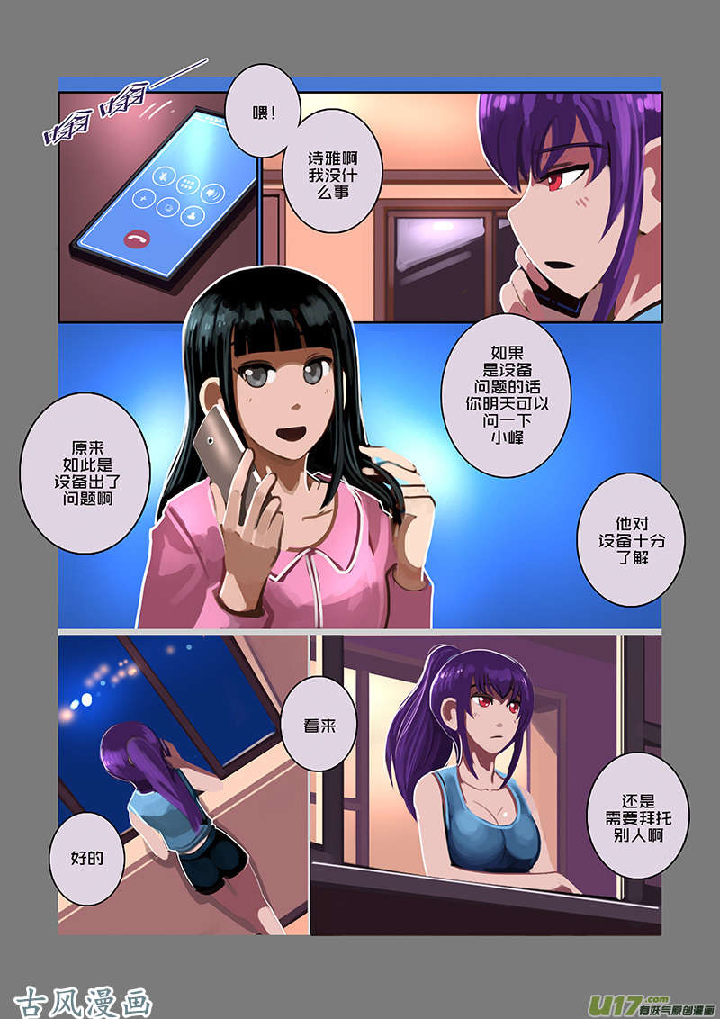 剑锋帝国91 第十话 女武神之歌（三）