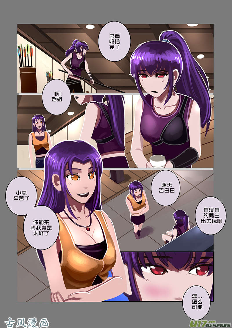 剑锋帝国92 第十话 女武神之歌（四）