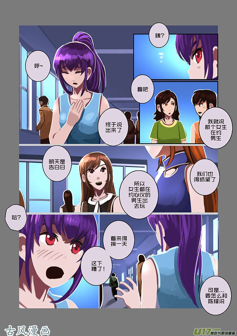 剑锋帝国92 第十话 女武神之歌（四）