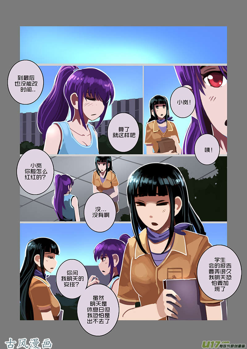 剑锋帝国92 第十话 女武神之歌（四）