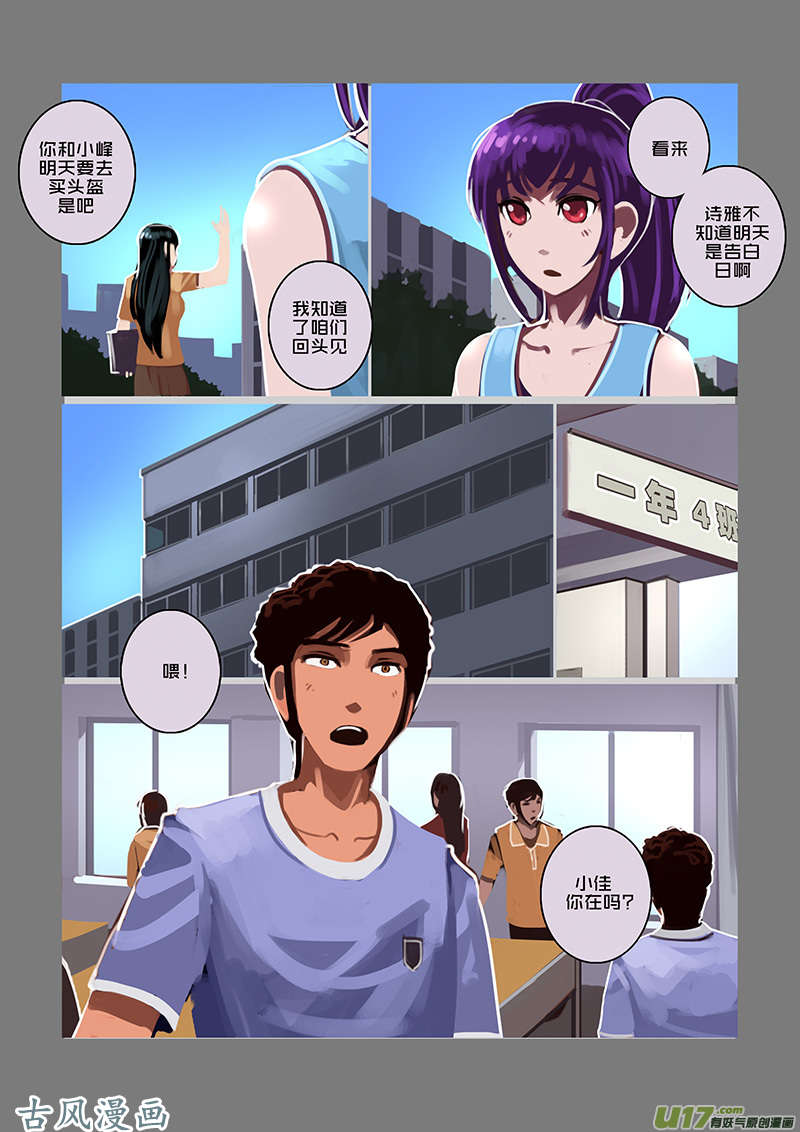 剑锋帝国92 第十话 女武神之歌（四）