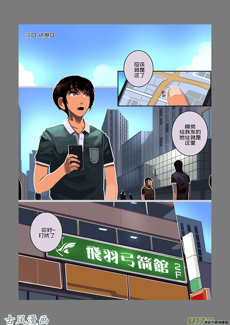 剑锋帝国94 第十话 女武神之歌（六）