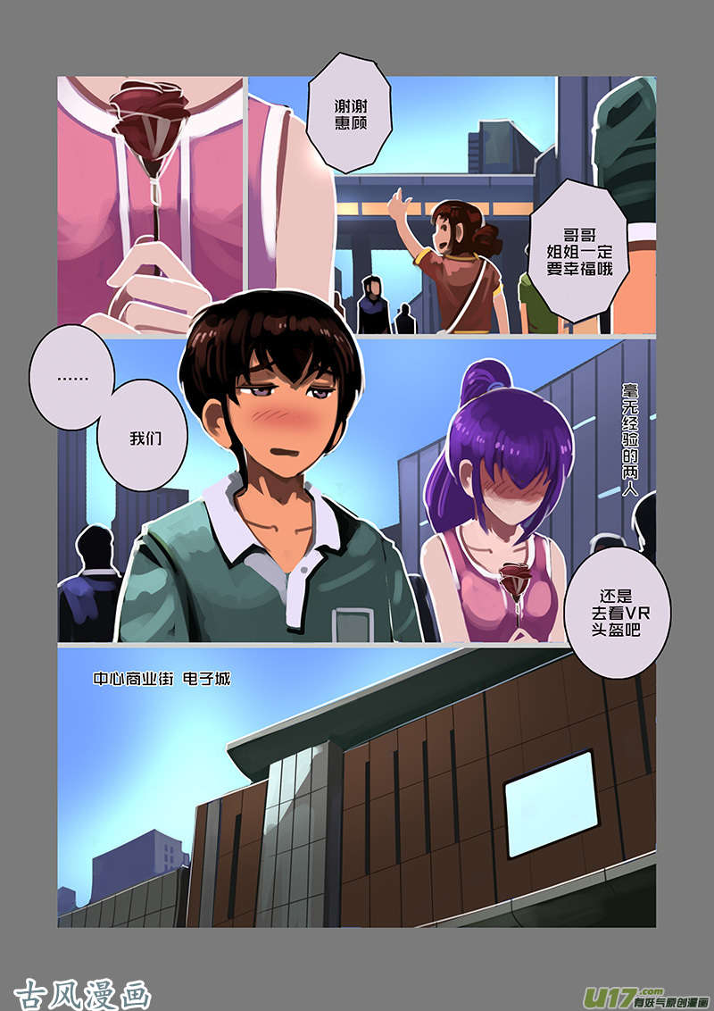 剑锋帝国95 第十话 女武神之歌（七）