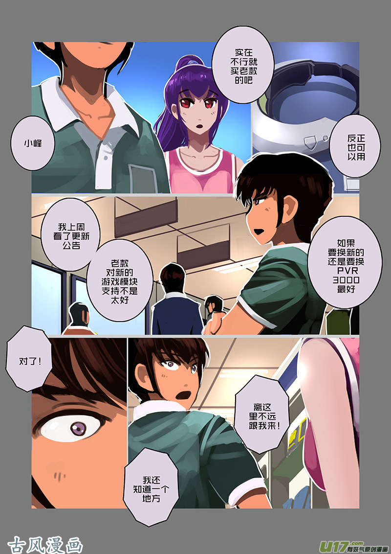 剑锋帝国95 第十话 女武神之歌（七）