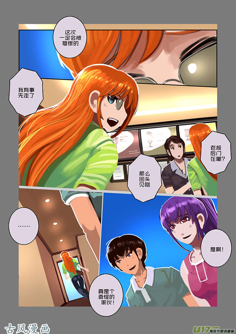 剑锋帝国96 第十话 女武神之歌（八）