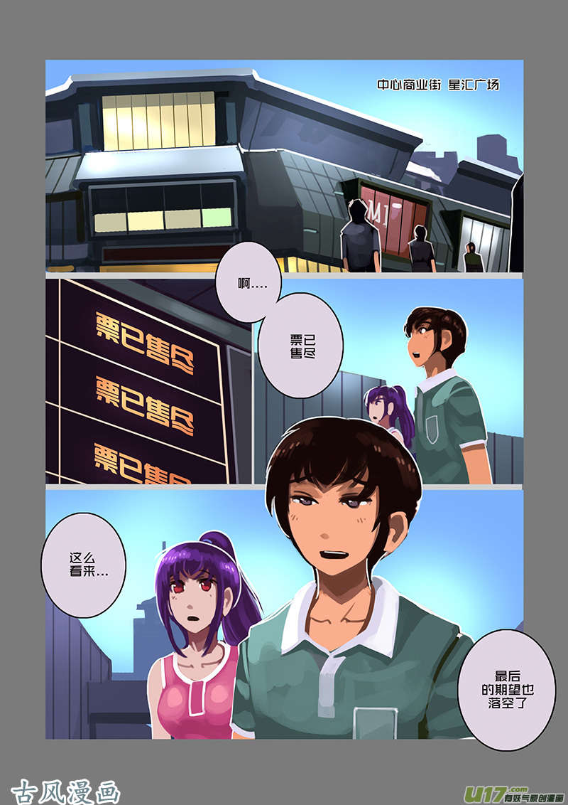 剑锋帝国96 第十话 女武神之歌（八）
