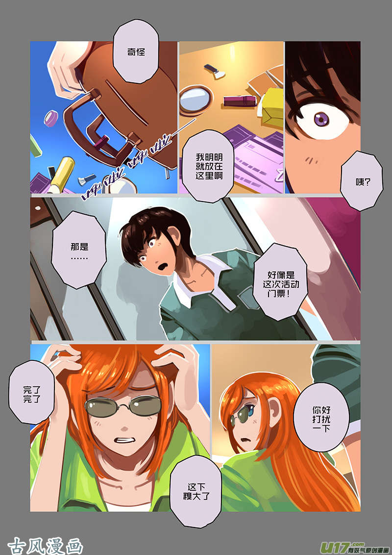 剑锋帝国96 第十话 女武神之歌（八）