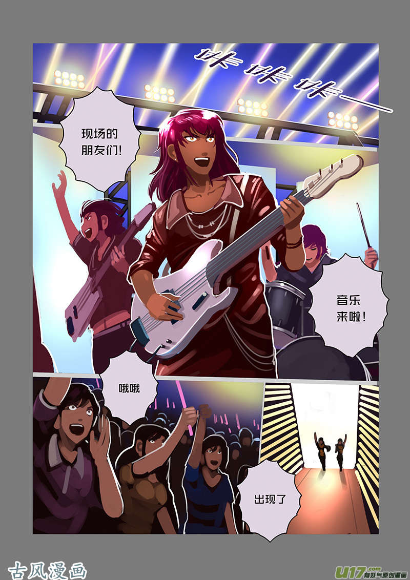 剑锋帝国97 第十话 女武神之歌（九）