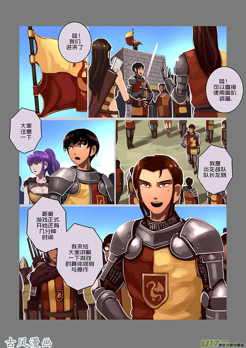 剑锋帝国98 第十话 女武神之歌（十）